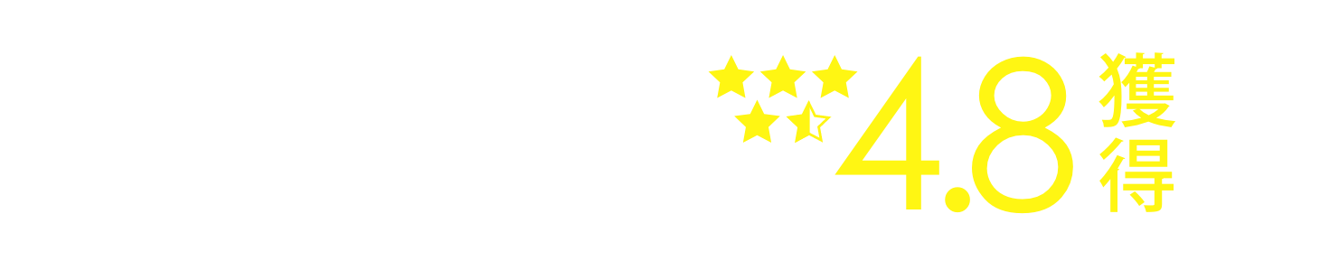 買取実績950億円突破