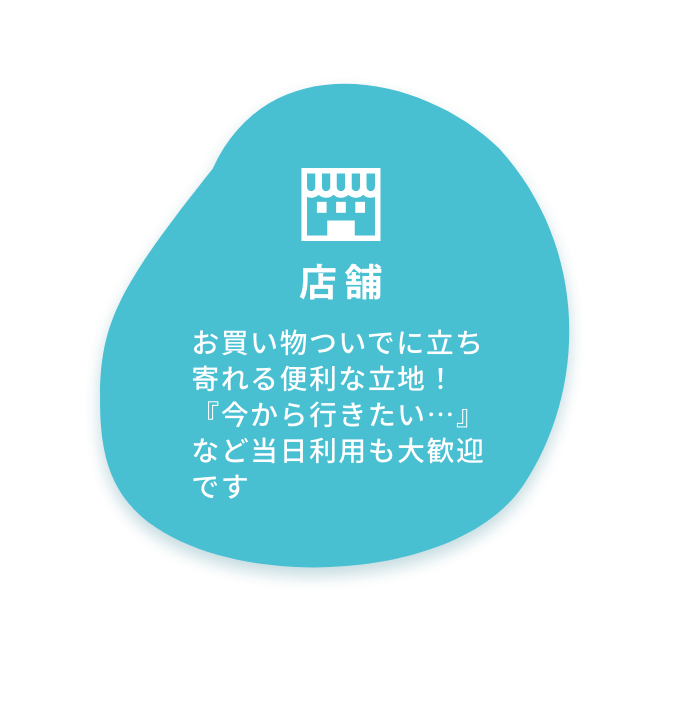 全店舗が駅チカ、徒歩5分県内