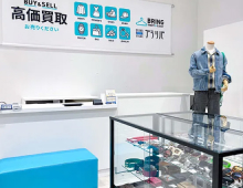 ブランド品専門店